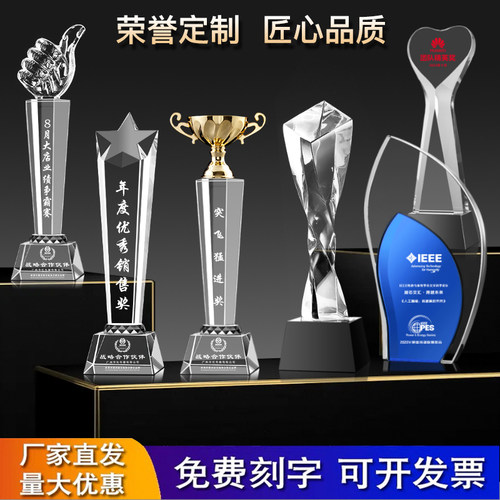 水晶奖杯定制大拇指五角星篮球比赛奖牌免费刻字定做员工纪念品 - 图3