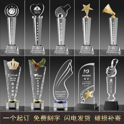 水晶奖杯定制大拇指五角星篮球比赛奖牌免费刻字定做员工纪念品 - 图2