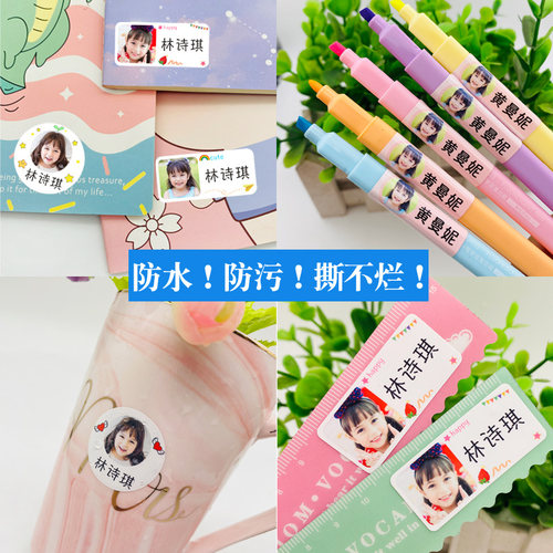 防水照片名字贴带头像姓名贴纸水杯大头贴幼儿园儿童宝宝开学定制 - 图0