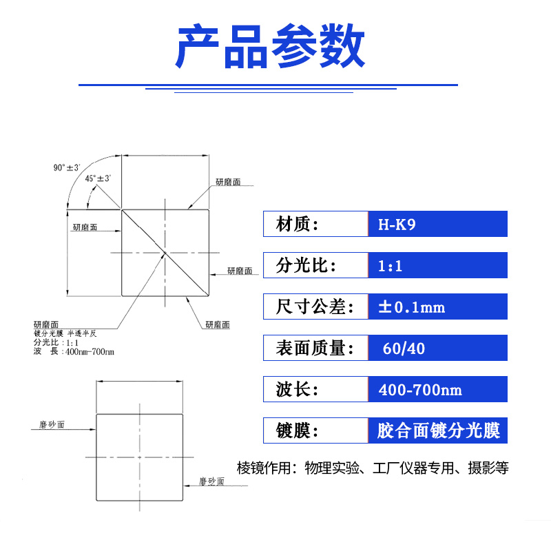 holocubic小电视 稚晖君同款1:1分光比半透明半反射 胶合分光棱镜 - 图1