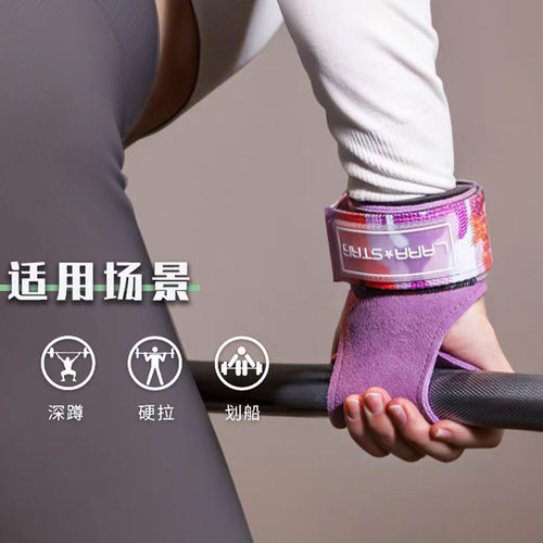 劳拉之星健身男女牛皮护掌硬拉引体手套女生握力带杠铃哑铃助力带 - 图0