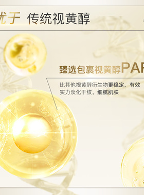 视黄A醇爽肤水保湿补水紧致淡纹