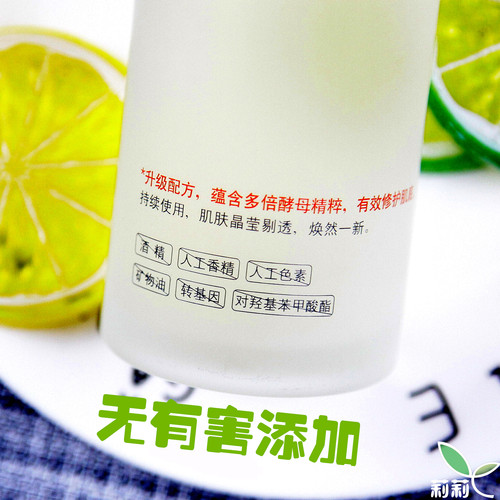 第二瓶特价自然之名8倍酵母水精华露爽肤水闭口痘痘敏感可用200ml - 图1