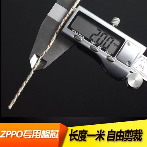 适用ZP煤油打火机专用棉芯 细棉线火芯灯芯火绳 耗材配件1米长 - 图0