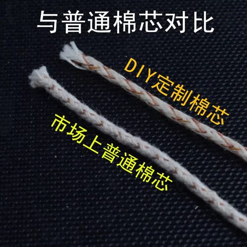 适用ZP煤油打火机专用棉芯 细棉线火芯灯芯火绳 耗材配件1米长 - 图2