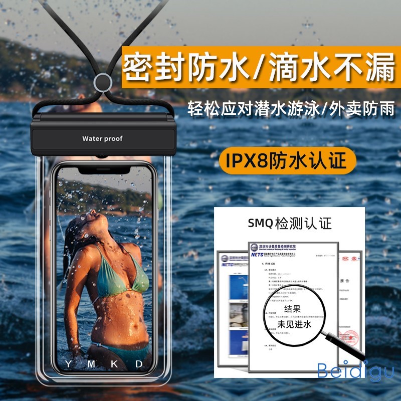 华为nova10Pro/9SE/8/7/6/5i手机防水袋可触屏潜水套游泳骑手专用