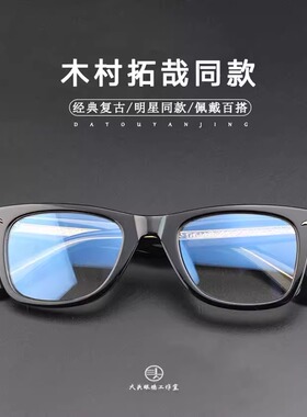 木村拓哉太阳镜复古男女通用
