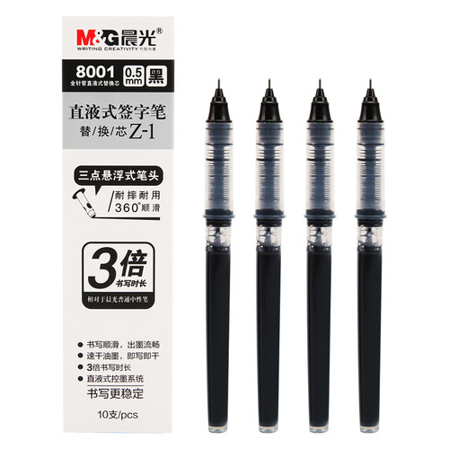 晨光8001直液式笔芯0.5速干走珠中性笔签字笔可换芯黑色红蓝替芯 - 图3