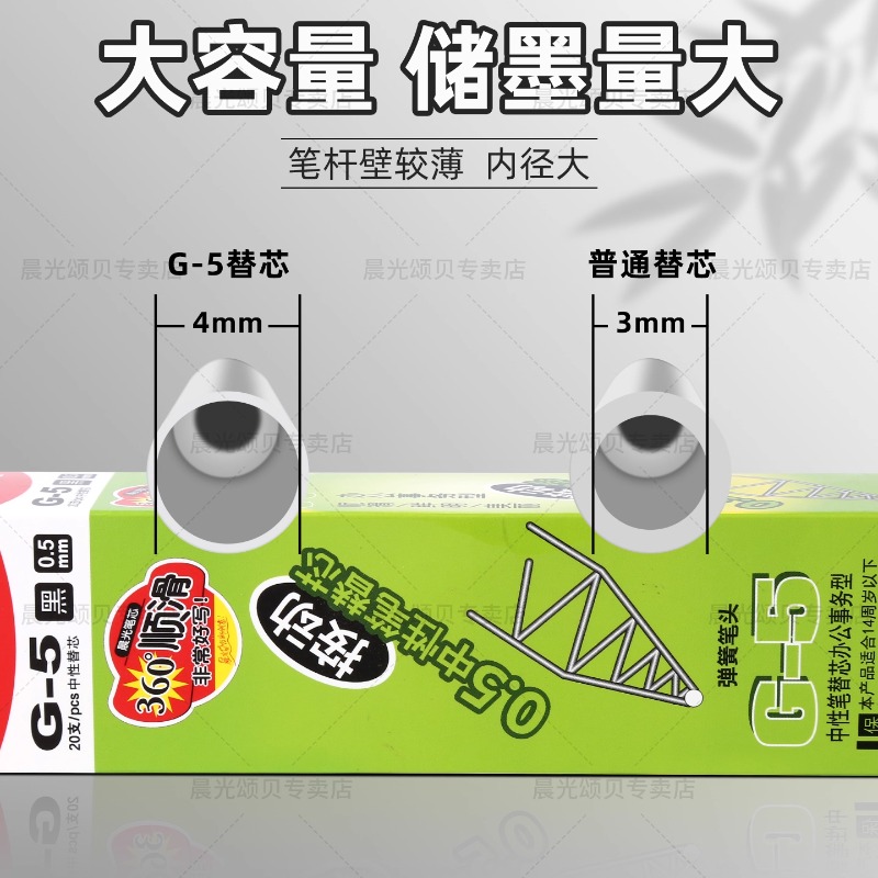 Morning light g5 press refill black gel pen k35 refill g-5 press red ink blue full needle tube bullet