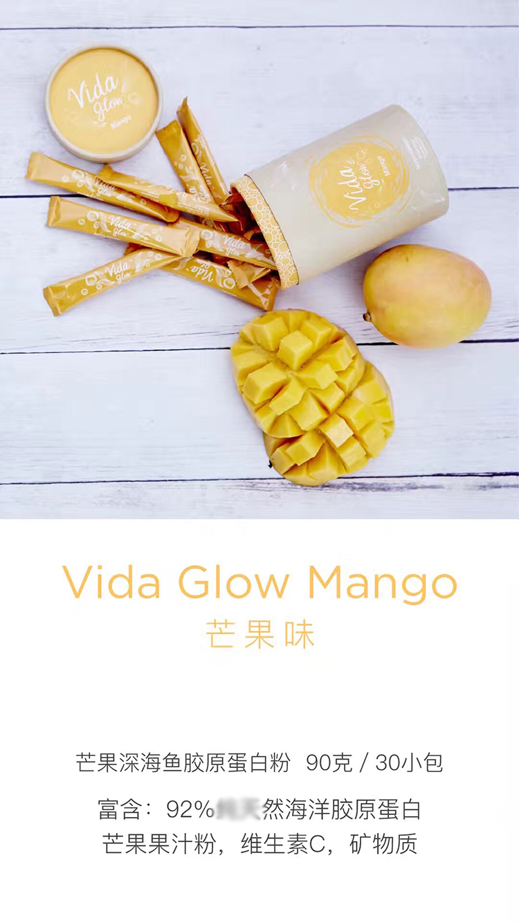 澳洲Vida Glow 深海红鲷鱼胶胶原蛋白粉 90克/30包多口味吸收率高 - 图1