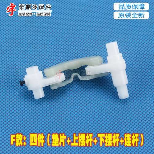 格力空调冷静王2代冷静宝-II变频金刚2电机导风板轴套连杆MP35CF - 图2