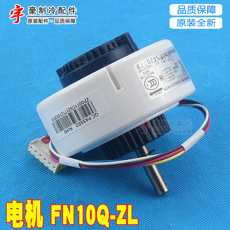 适用格力空调无刷直流电机 FN10D-ZL FN10Q-ZL FN10B-ZL FN20V-ZL - 图0