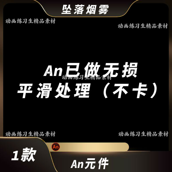 an特效沙雕动画修仙都市武侠打斗烟雾落地坠落降落灰尘扩散特效