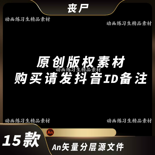 an丧尸人物沙雕动画悬疑灵异幽灵国王肌肉刺客男女矮子老婆婆丧尸 - 图0