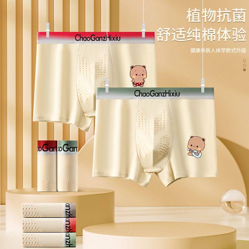 卡通一二布布可爱内裤男士纯棉平角内裤透气无痕熊熊村裤衩四角裤,淘宝优惠券,粉丝福利购,淘宝优惠卷