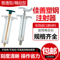 Livestock Instruments Jiashan Pig Sheep Pet Dog Cat Dog And Beast with Plastic Steel Syringe Farm Veterinary Needle Syringe