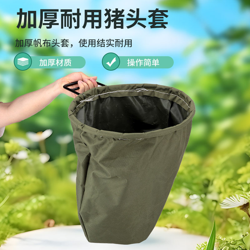 加厚猪头套养殖畜牧袋子套猪头袋子一体养猪场专用袋子套猪头罩套,淘宝优惠券,粉丝福利购,淘宝优惠卷