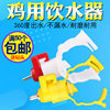 Chicken water drinker steel ball one-piece nipple hanging cup