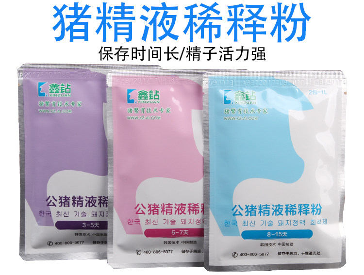 猪精液长效稀释粉美国长效稀释粉韩国稀释粉公猪用稀释粉保存剂,淘宝优惠券,粉丝福利购,淘宝优惠卷