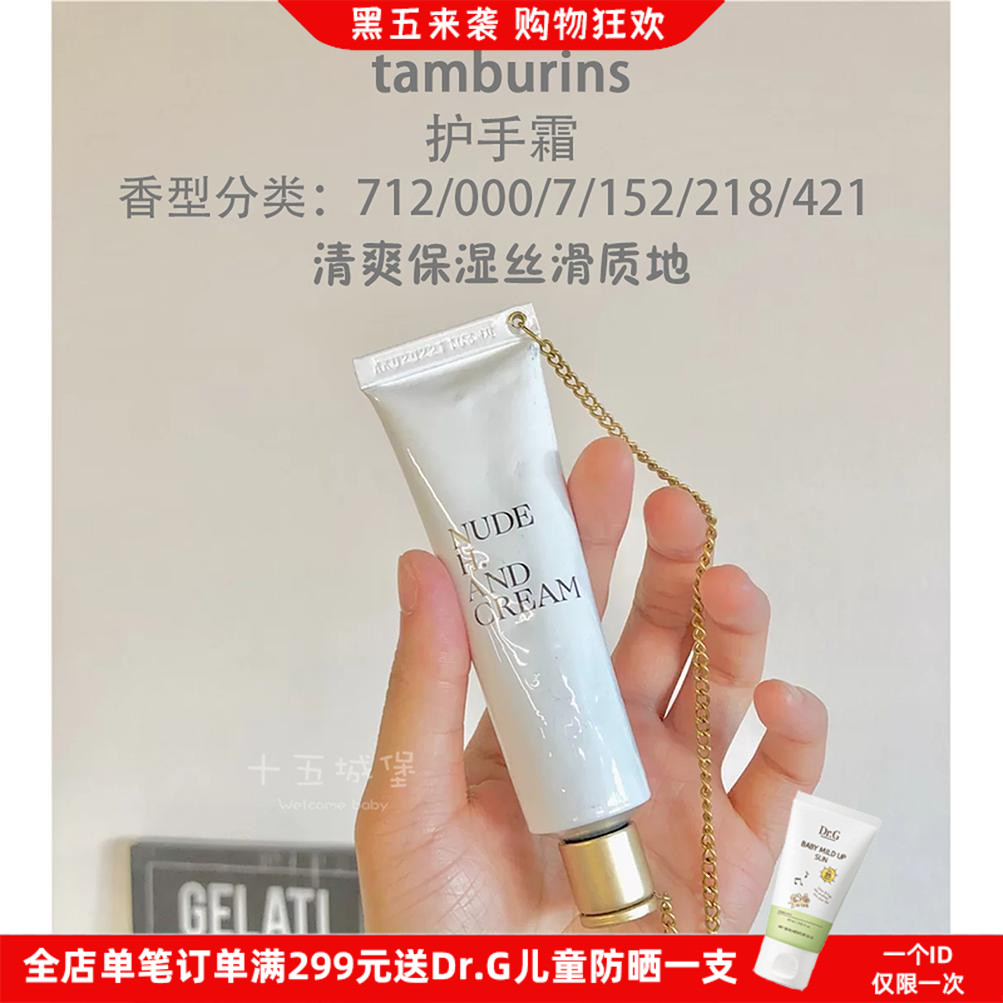 tamburins2022年11月-月销口碑最新推荐-天猫淘宝海外