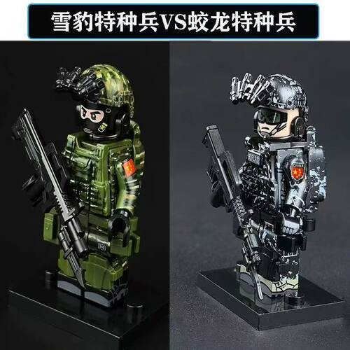 兼容乐高特种兵人仔新款军事士兵四大兵王小人积木武器男孩玩具 - 图0