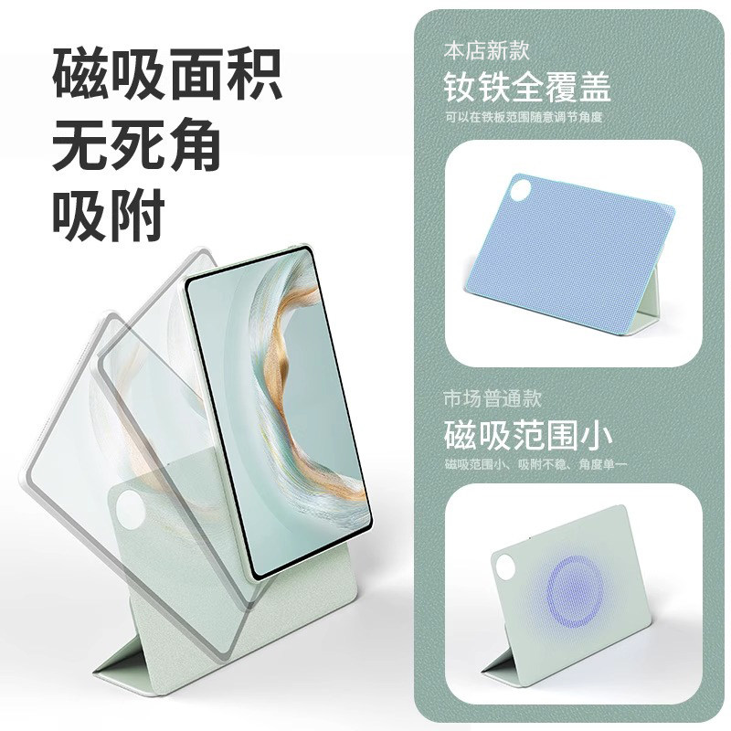 适用华为MatePadpro12.2平板保护套mini8.8寸OPPOPad5一加2磁吸双面夹保护壳11.5s小米平板8/7内壳可拆Air12,淘宝优惠券,粉丝福利购,淘宝优惠卷