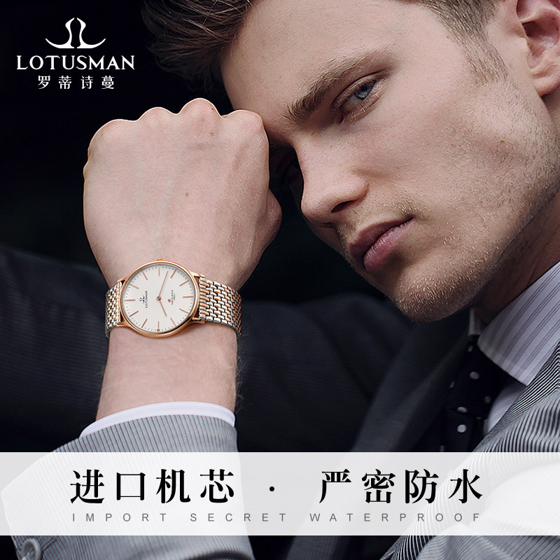 罗蒂诗蔓超薄男士时尚情侣定制女表 罗蒂诗蔓国产腕表