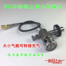 Applicable 6 8L Carbon fiber bottle high-pressure gas cylinder valve adapter large swivel small inflatable joint 30MPa inflatable