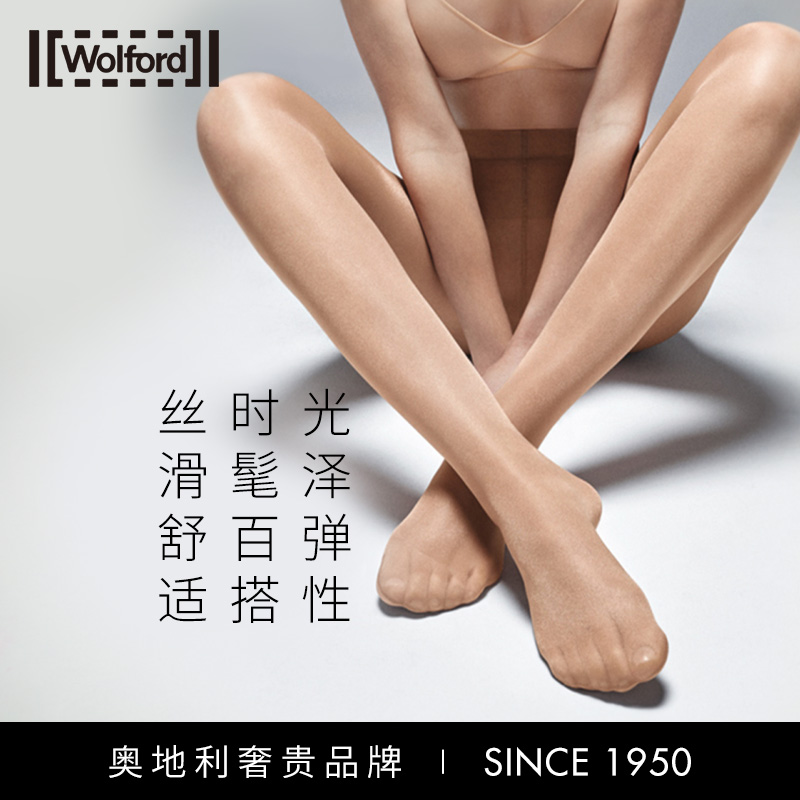 Wolford/沃尔福特Satin20D气质女柔软舒适光腿神器黑丝袜14776-图0