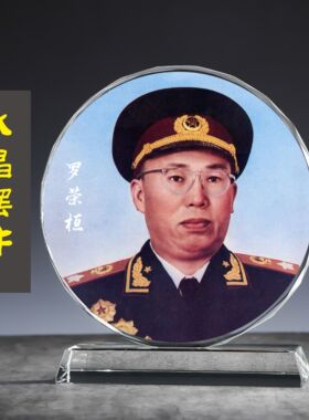 水晶摆件十大元帅画像纪念品