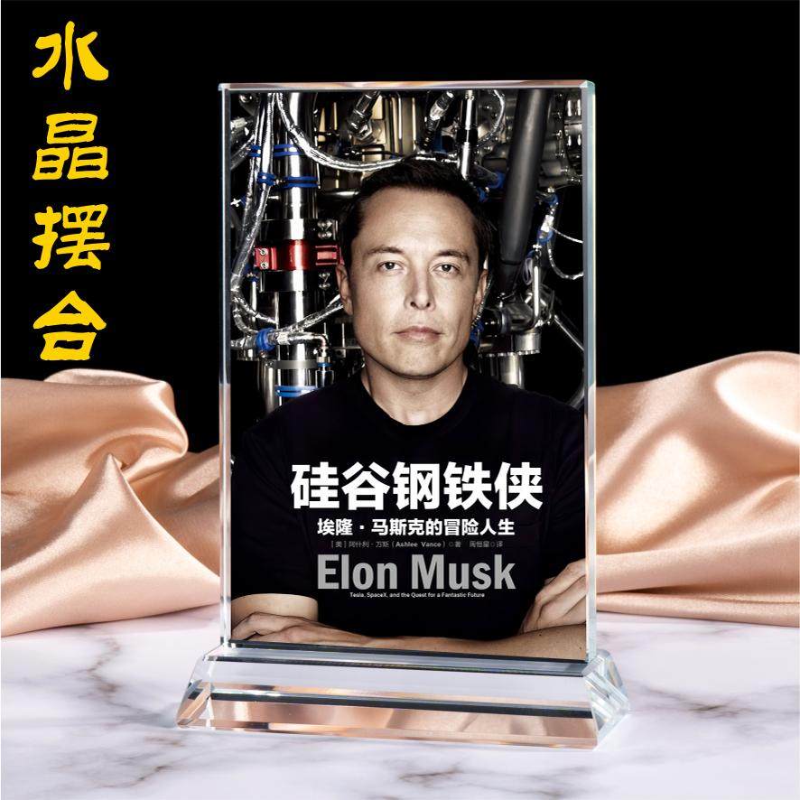 马斯克画像水晶摆台桌面工艺品装饰励志人物,淘宝优惠券,粉丝福利购,淘宝优惠卷