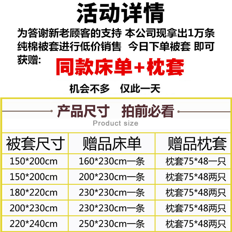 纯棉单件被套150x200x230全棉床单被罩两件套四件套180x220x240双