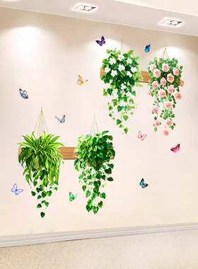 3d立体绿箩吊篮墙贴画绿藤遮丑美化装饰客厅墙面自粘贴画补丁贴