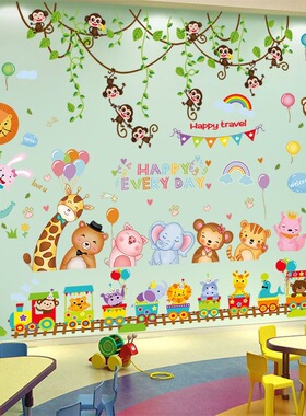 幼儿园教室午睡室卡通动物墙贴纸儿童房卧室床头装饰贴画遮丑自粘
