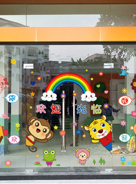 幼儿园卡通玻璃门窗户墙贴静电贴
