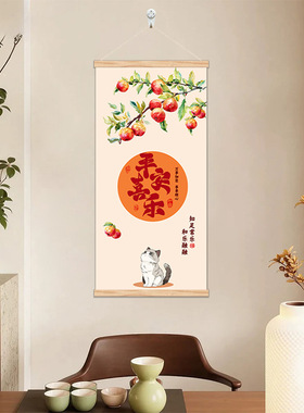 柿柿如意字画好运实木卷轴装饰挂画客厅玄关商铺紫色开运挂图