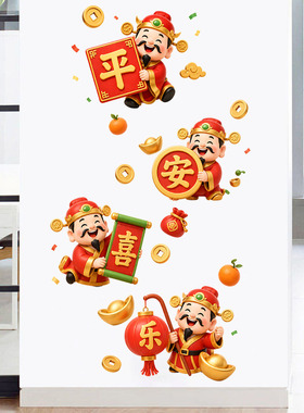 吉祥如意入户玄关电梯门房门装饰墙贴冰箱门瓷砖防水贴纸自粘贴画
