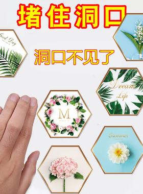 3D立体墙贴自粘瓷砖遮丑补洞