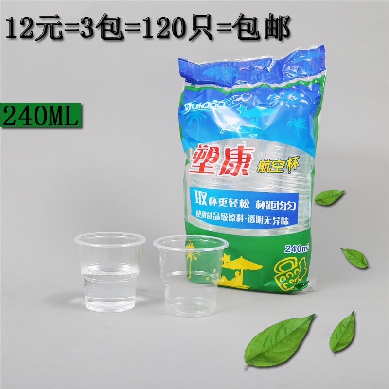 一次性杯子塑料啤酒饮料泡茶加厚家用整箱健康无异味聚划算小口杯-图1