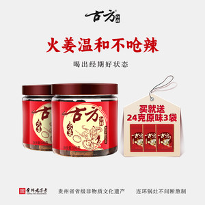 古方原味红糖临期特价产品组合装