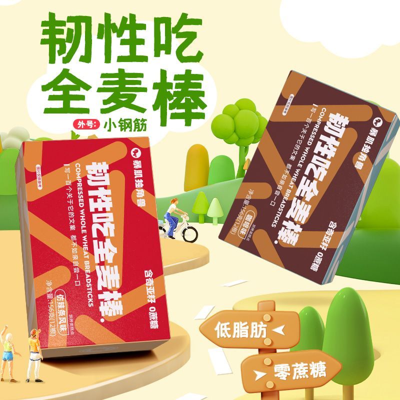 独角兽暴肌厨房低脂小钢筋全麦棒156g代餐饼干饱腹耐嚼巨硬磨牙棒 - 图3