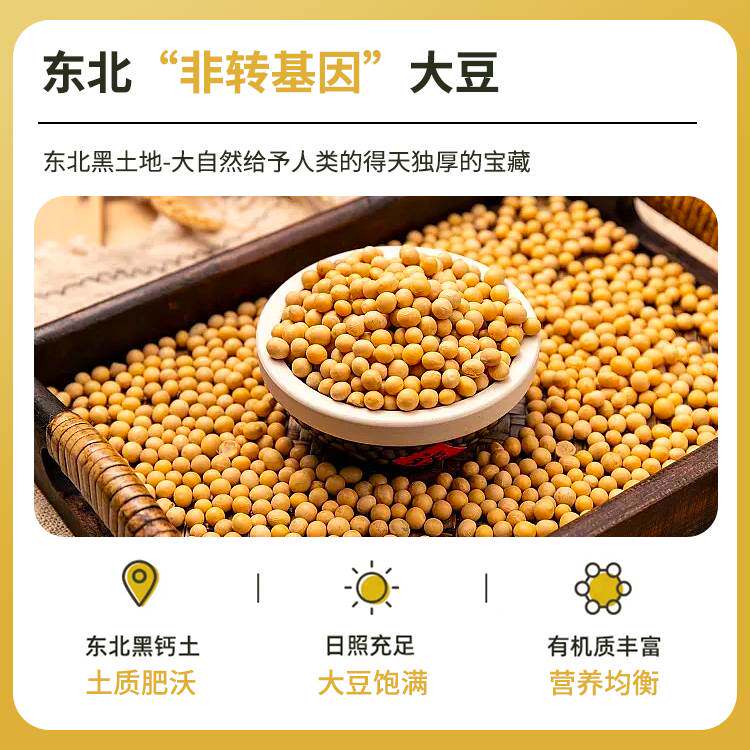￥豆旺豆浆粉黄豆原味豆浆粉速溶醇香美味营养早上冲泡早餐秋冬大