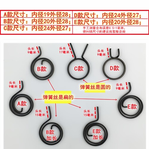 防盗门锁大门拉手把手柄回位圆弹簧扁簧双活双快锁大全通用配件 - 图0