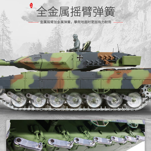 恒龙遥控坦克电动玩具车豹2A6金属履带男孩遥控车战车模型 - 图1