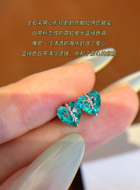 帕拉伊巴色K罗心爱心耳钉女耳饰