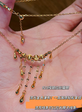 蜜蜂妈流光瀑布纯银流苏项链