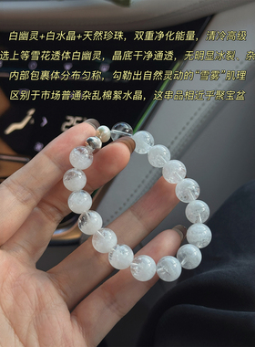 天然雪花幽灵白水晶手串情绪稳定