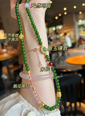 蜜蜂妈手作碧玉飘花串珠项链