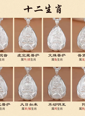 本命佛银吊坠999纯银水滴款项链