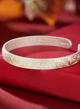 足银描金国潮复古吉祥唐草纹手镯